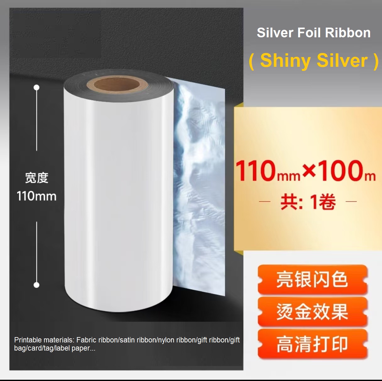 Серебряная фольгированная лент – обзор и цена Transfer Paper Carbon